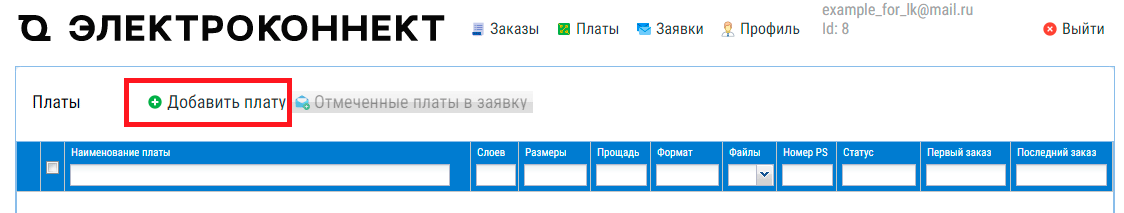 добавление платы