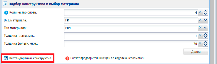 добавление конструктива платы