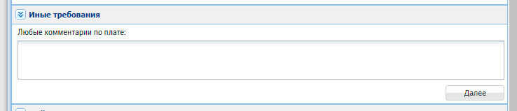 добавление нестандартного конструктива платы