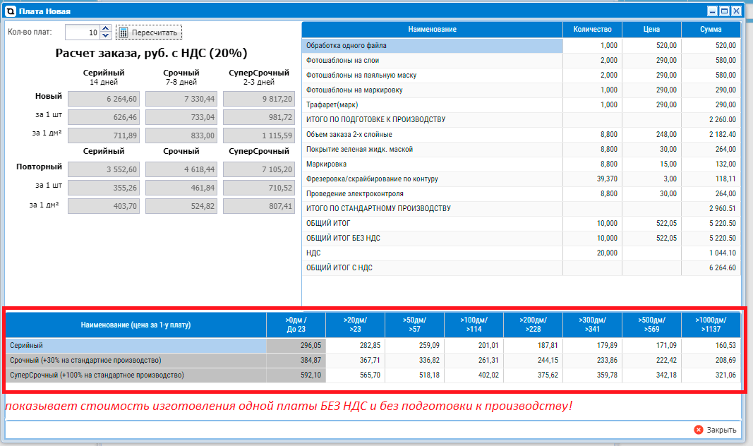 калькулятор в личном кабинете