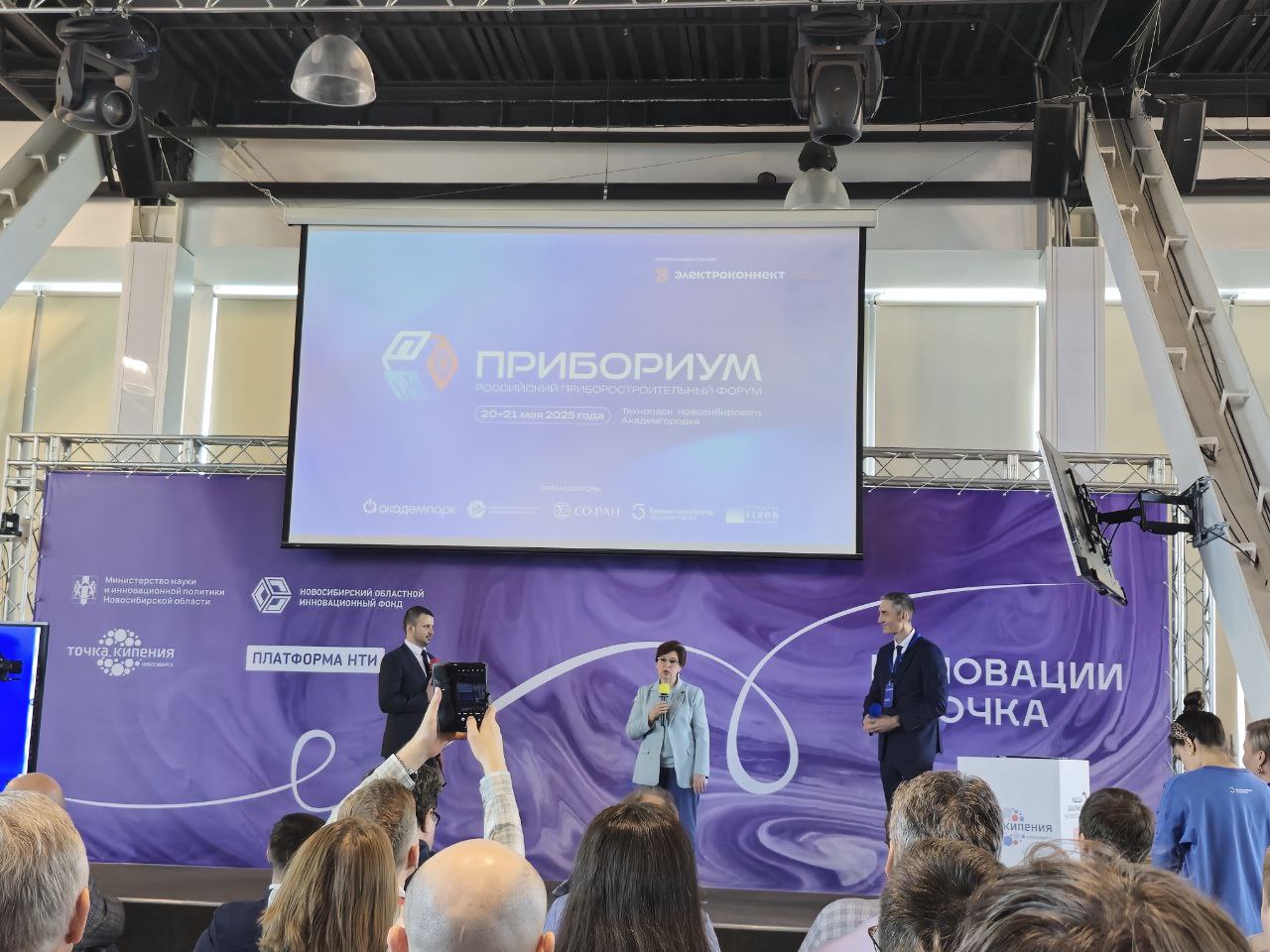 Электроконнект российском приборостроительном форуме Прибориум