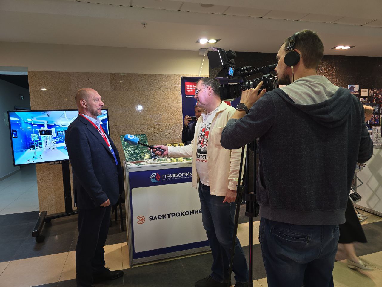 Электроконнект российском приборостроительном форуме Прибориум