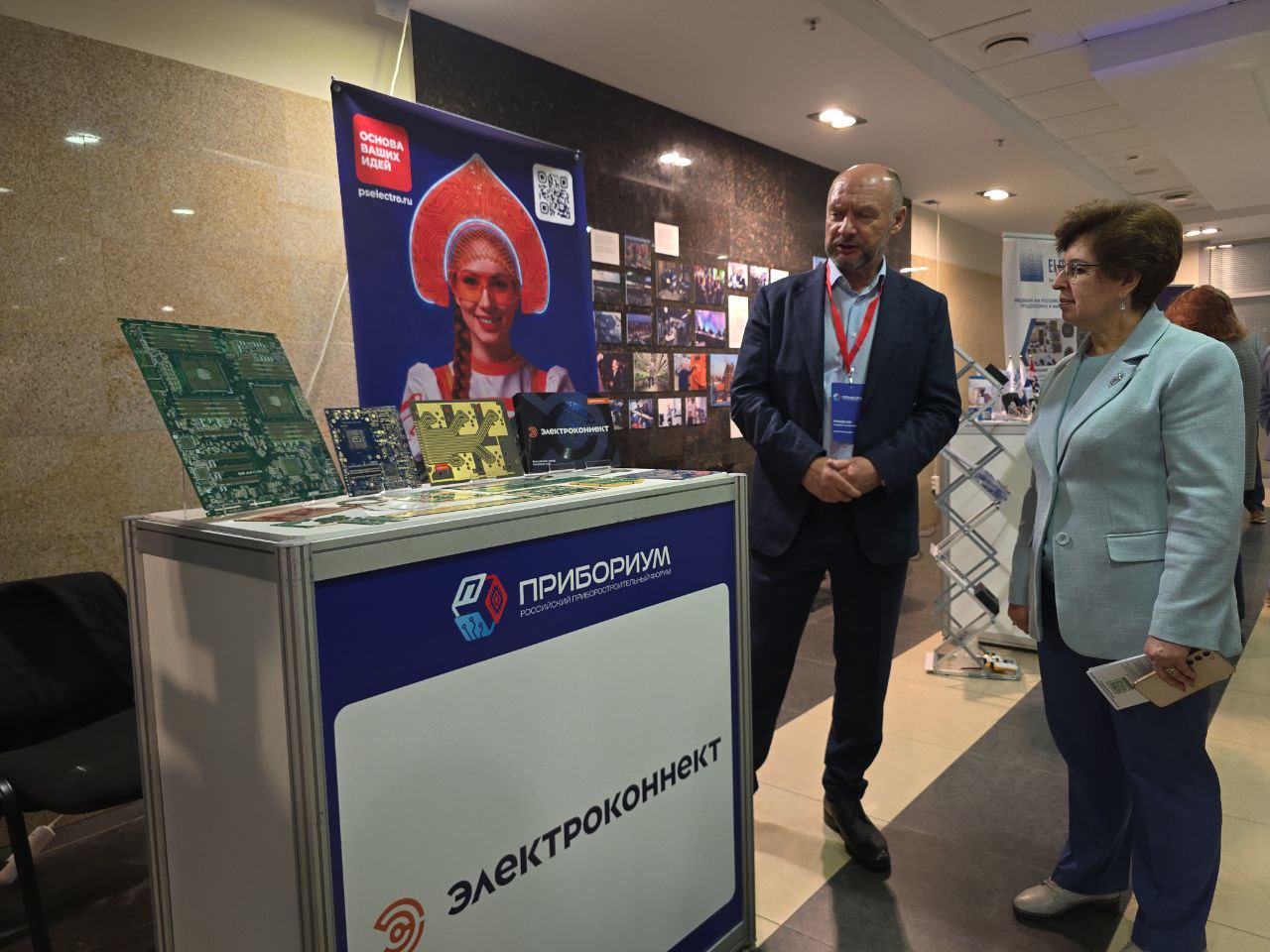 Электроконнект российском приборостроительном форуме Прибориум