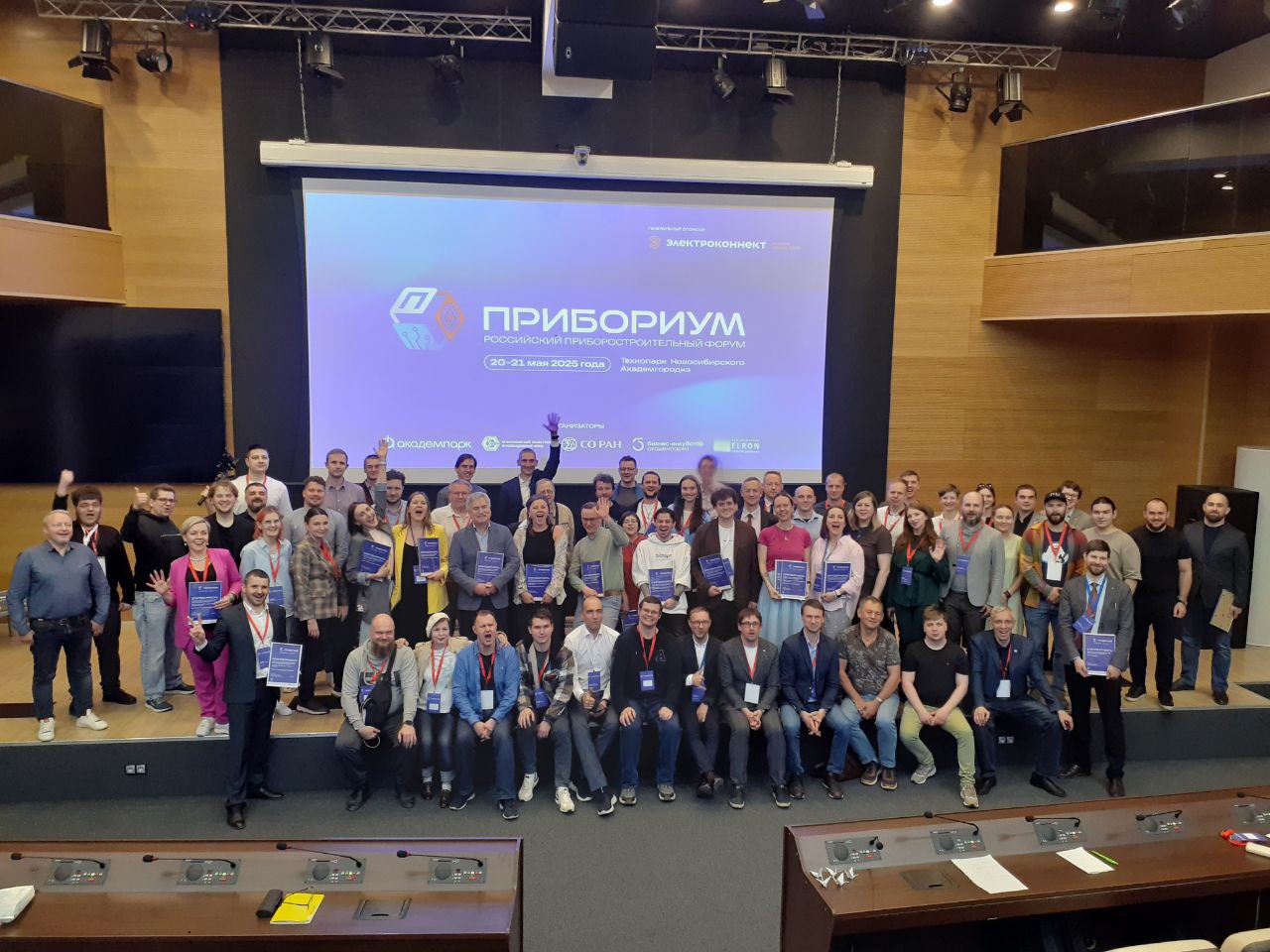 Электроконнект российском приборостроительном форуме Прибориум